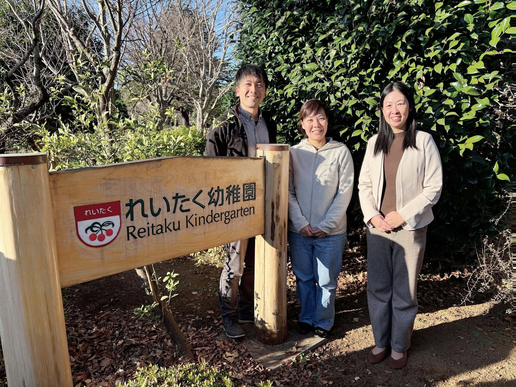 麗澤幼稚園様